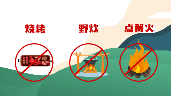 【動(dòng)畫(huà)】森林草原防火“十不準(zhǔn)”“五不燒”！這些安全知識(shí)要牢記