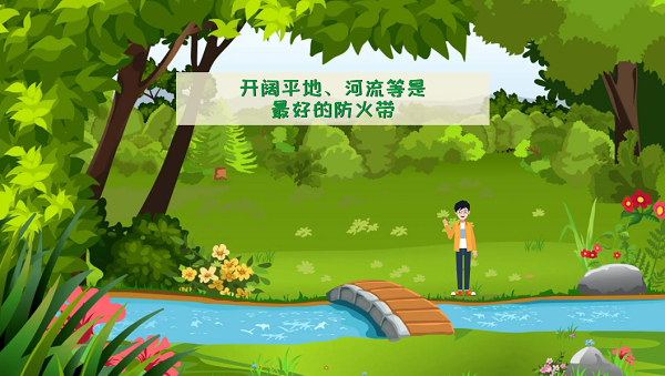 【動(dòng)畫(huà)】森林草原防火“十不準(zhǔn)”“五不燒”！這些安全知識(shí)要牢記